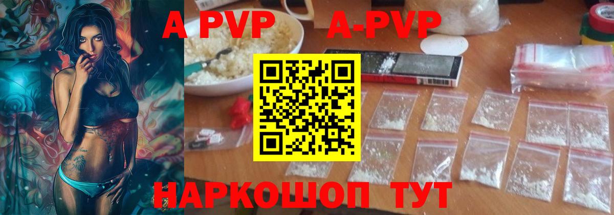 Alpha-PVP Crystall  Alpha PVP Crystall  Ульяновск  A-PVP Соль  Вход с VPN 