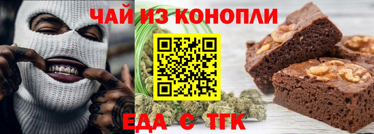 Ульяновск  Еда ТГК марихуана  Вход с VPN 
