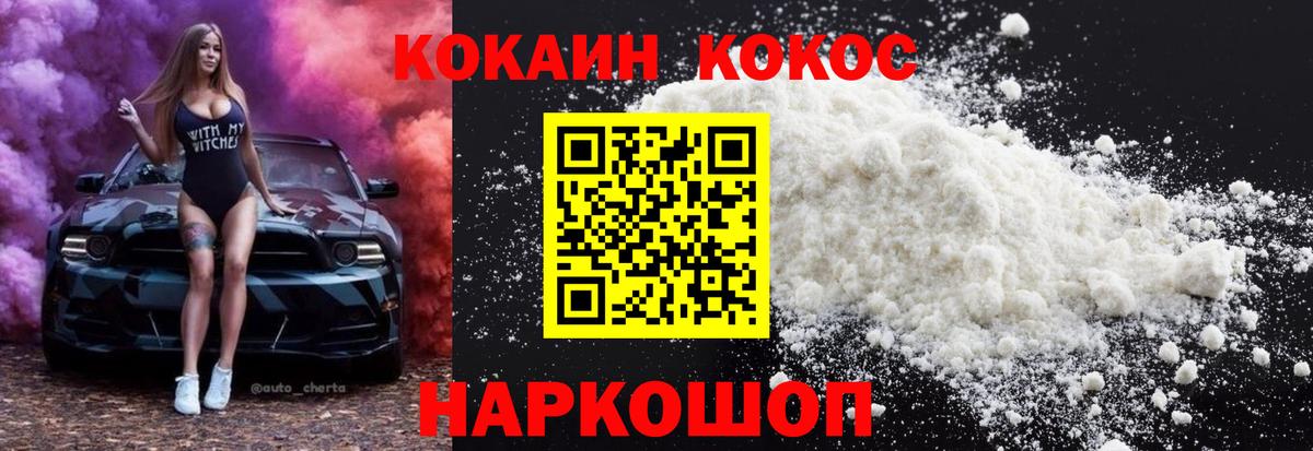 КОКАИН 99% Ульяновск