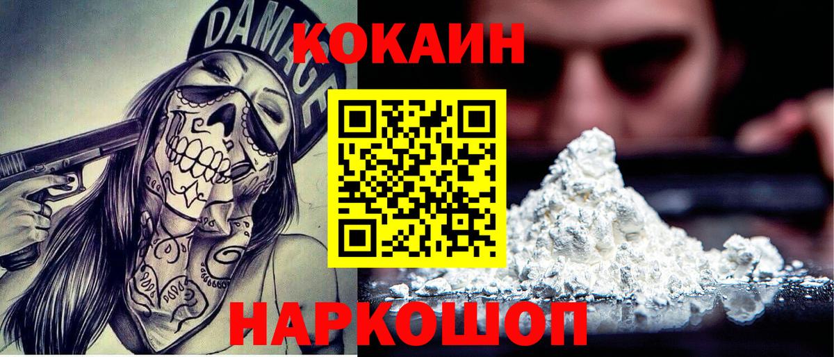 КОКАИН Эквадор  Кокаин  Ульяновск  Cocaine 98%  Вход с VPN 