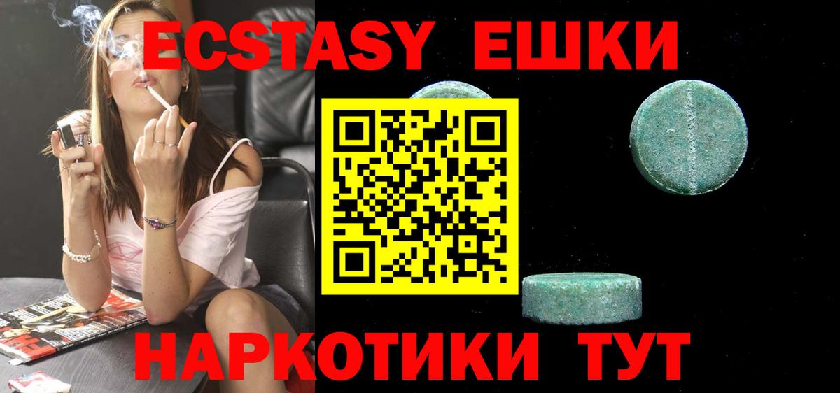   ссылка  ЭКСТАЗИ  Ульяновск  Вход с VPN  Экстази круглые 