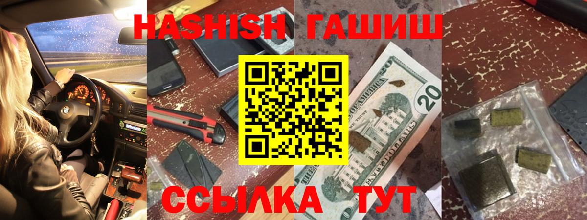 Гашиш VHQ Ульяновск