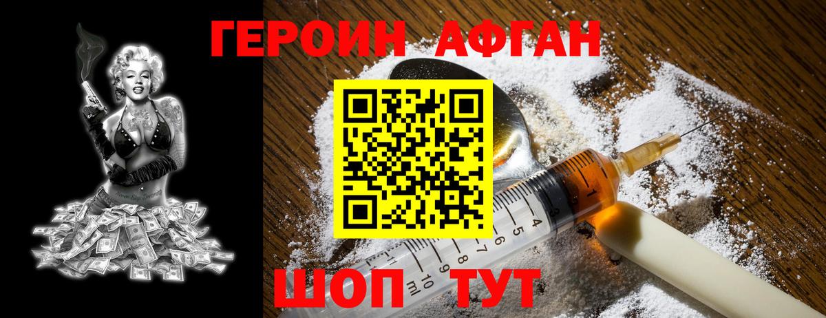 Ульяновск  ГЕРОИН гречка  Героин  Вход с VPN 
