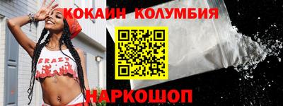кокаин колумбия Кингисепп