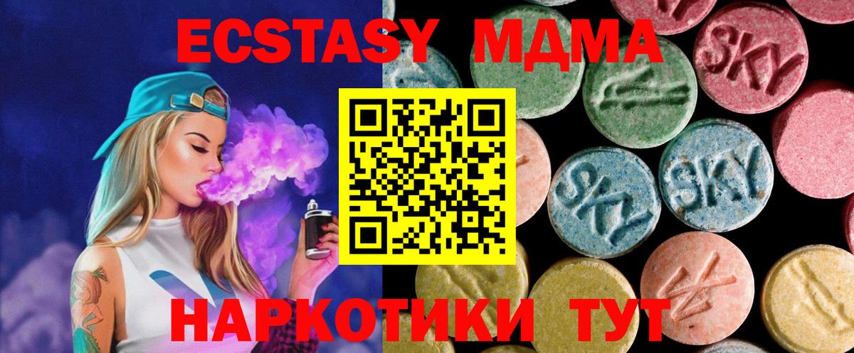 МДМА молли  МДМА  Вход с VPN  Ульяновск  МДМА VHQ 