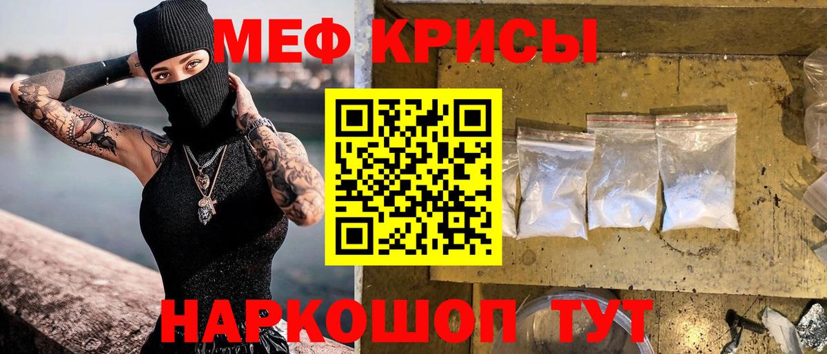 Мефедрон  Ульяновск
