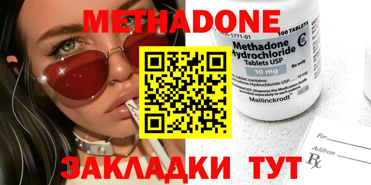 Ульяновск    сайт  Вход с VPN  Метадон methadone  это какой сайт  МЕТАДОН мёд 