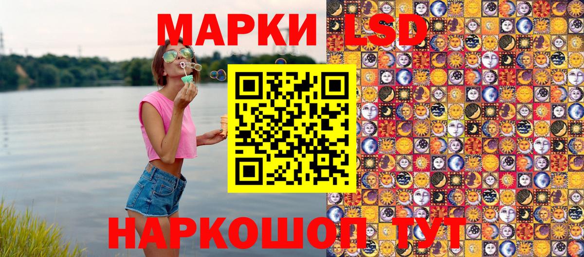 Марки NBOMe 1,5мг Ульяновск