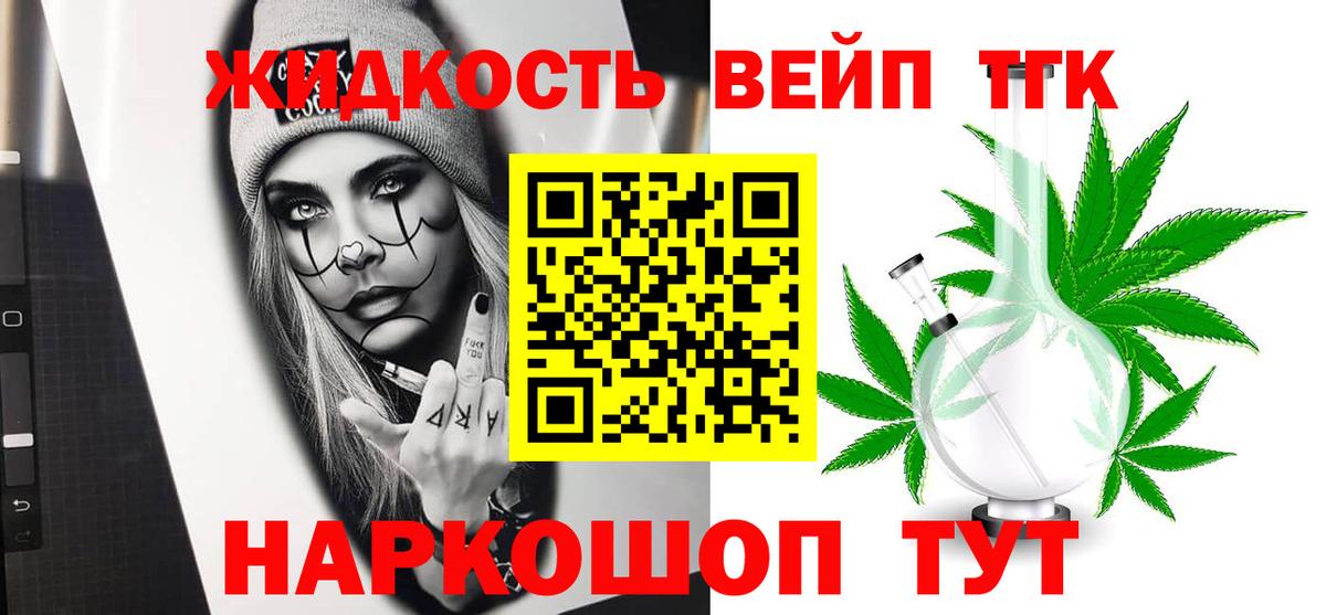 ТГК жижа Ульяновск