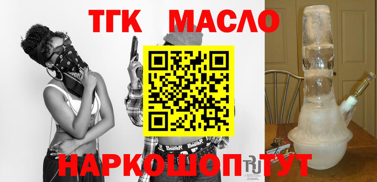 Ульяновск  Дистиллят ТГК гашишное масло  Вход с VPN  где купить наркоту  ТГК гашишное масло 